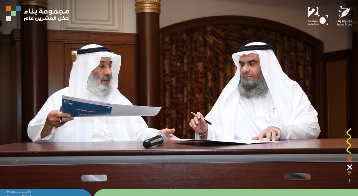 توقيع اتفاقية تنفيذ برنامج رحال